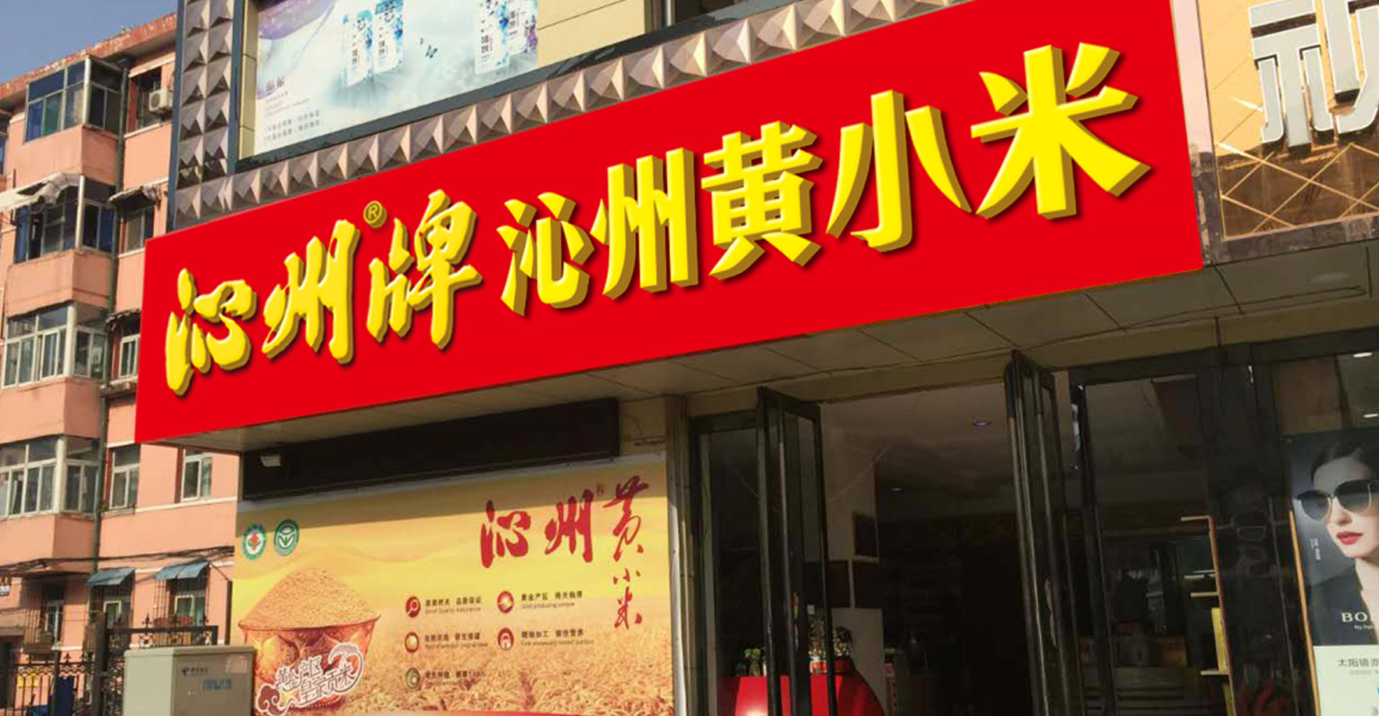 店头.jpg